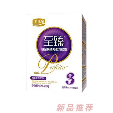 君樂寶至臻白金裝幼兒配方奶粉3段400g