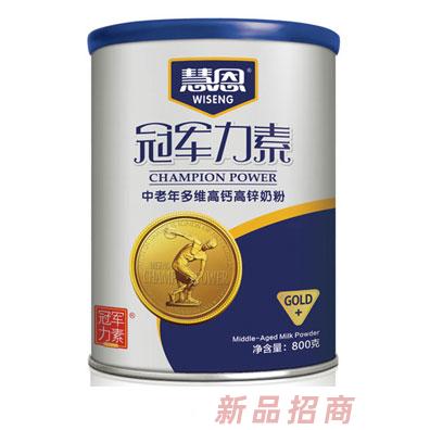 冠軍力素中老年多維高鈣高鋅奶粉