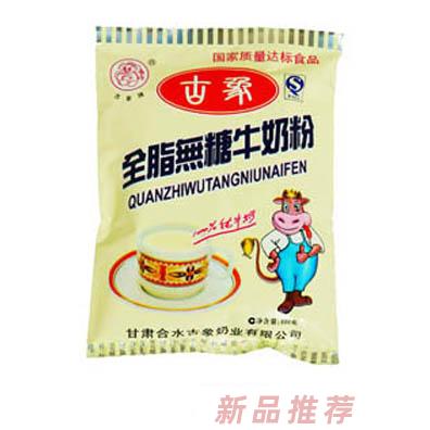 合水縣古象奶業有限責任公司