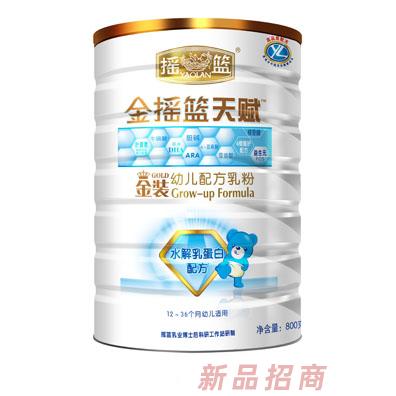 搖籃乳業金搖籃天賦事業部