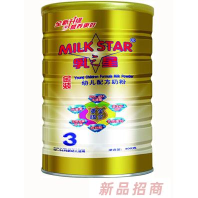 黑龍江乳之星奶粉招商事業部