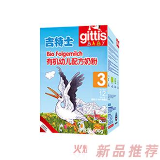 吉特士國際貿易（湖南）有限公司