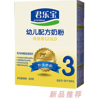 君樂寶純金裝嬰幼兒奶粉盒裝3段