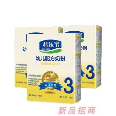 君樂寶純金裝嬰幼兒奶粉3段（三盒裝）