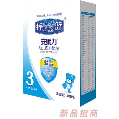 安賦力金裝嬰幼兒奶粉盒裝3段