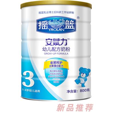 安賦力金裝嬰幼兒奶粉800克3段