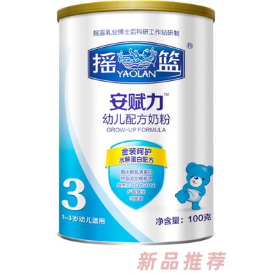 安賦力金裝嬰幼兒奶粉100克3段