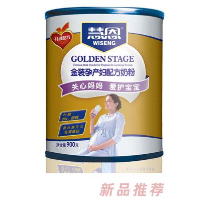慧恩金裝升級孕產婦配方奶粉(罐裝900克)