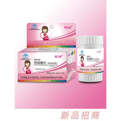 廣東健美醫藥科技有限公司