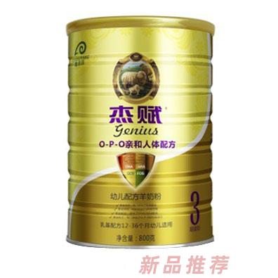 西安喜洋洋生物科技有限公司杰賦事業部