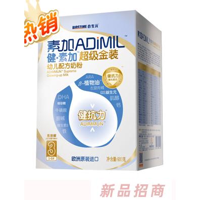 廣州合生元生物制品有限公司