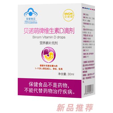 杭州貝諾萌保健食品有限公司