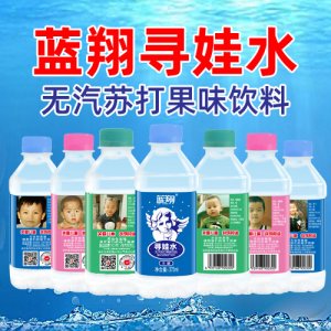 藍(lán)翔尋娃水無汽蘇打果味飲料