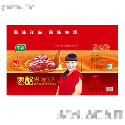 濮陽市洋森食品飲料有限公司