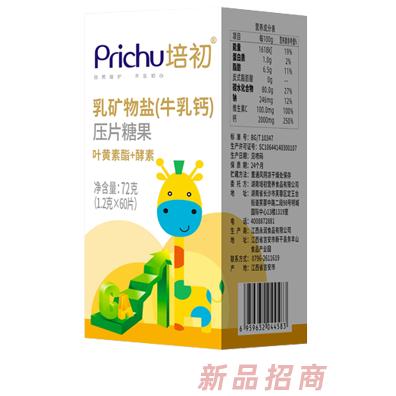 湖南培初營養食品有限公司