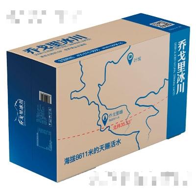葉城縣喬戈里冰川實業(yè)有限公司