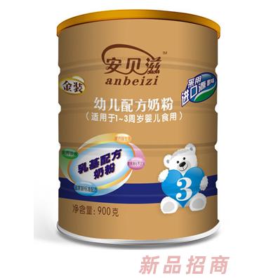 安貝滋幼兒配方奶粉900g3段（聽裝）黃色