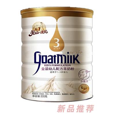康乳羊奶粉營銷中心