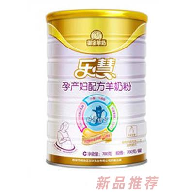 樂慧孕產婦配方羊奶粉孕婦奶粉