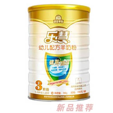樂慧健系列幼兒配方羊奶粉3段
