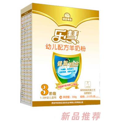 樂慧幼兒配方羊奶粉3段