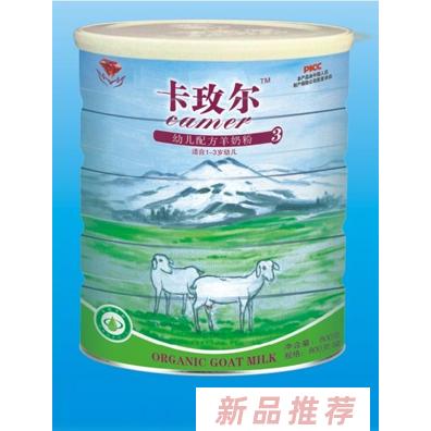 陜西卡玫爾奶粉營銷中心