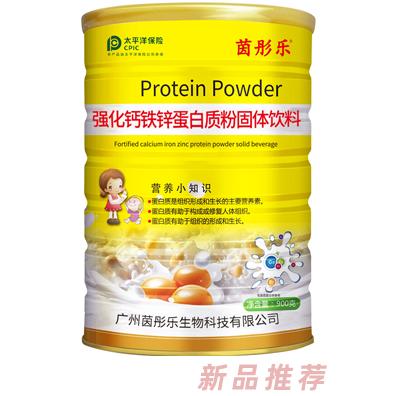 廣州茵彤樂生物科技有限公司