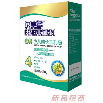 貝美多羊奶粉營銷公司