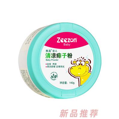 廣州稚真嬰幼兒用品有限公司