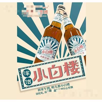小白樓天津新風味汽水香檳汽水500ml
