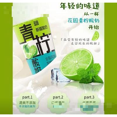新疆石河子花園乳業有限公司
