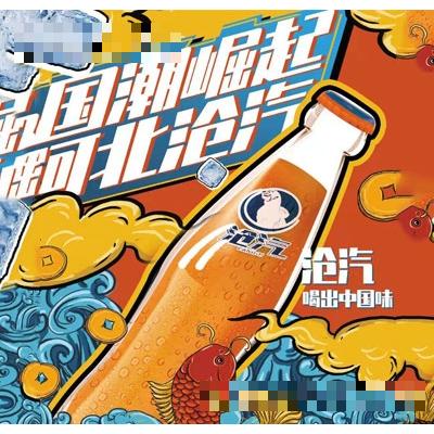 滄汽果味汽水瓶裝248ml
