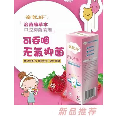 火爆嬰童網洗護用品新品推薦
