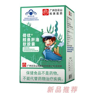 童司令鱈魚肝油凝膠糖果