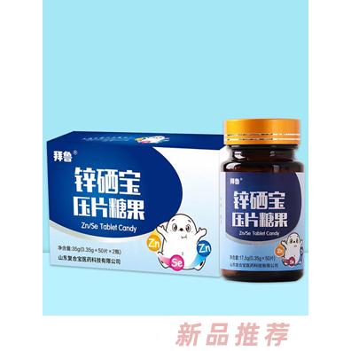 山東復合寶醫藥科技有限公司