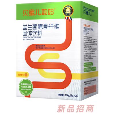 深圳貝蜜兒健康集團有限公司
