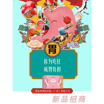 愛他美國際控股（廣州）有限公司