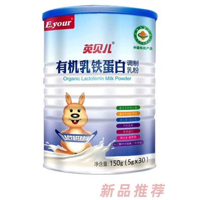 英貝兒有機乳鐵蛋白調制乳粉