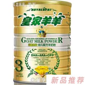 關山皇家羊羊品牌事業部