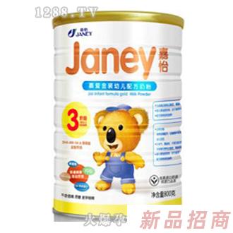 加比力（湖南）食品有限公司嘉怡奶粉事業(yè)部