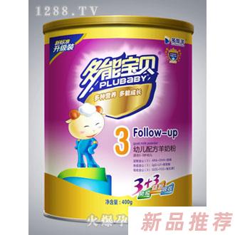 西安多能羊乳業有限公司
