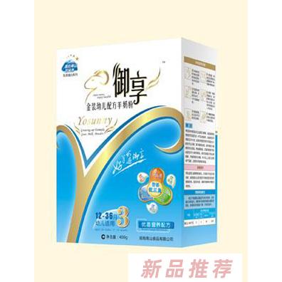 湖南南山食品（集團）有限公司