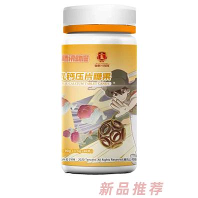 皇家丫克瑪乳鈣壓片糖果