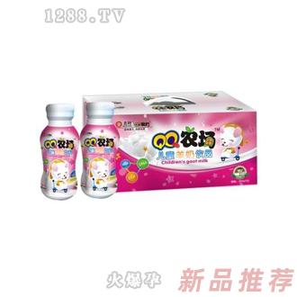上海創羊貿易商行