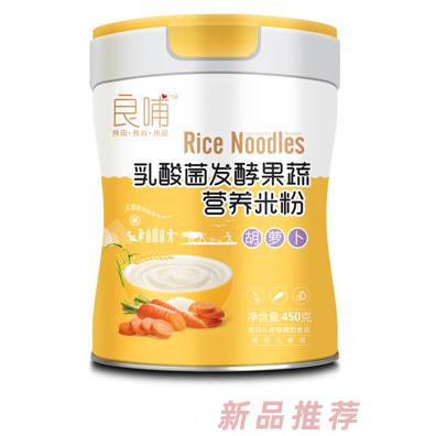良哺乳酸菌發酵果蔬營養米粉（胡蘿卜）