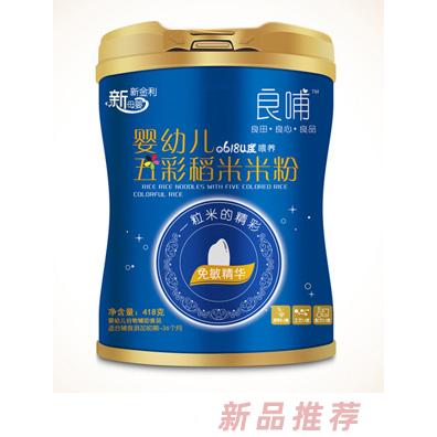 良哺嬰幼兒五彩稻米米粉-免敏精華418g