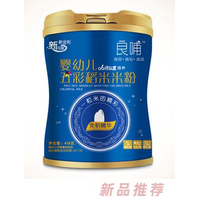 良哺嬰幼兒五彩稻米米粉-免積精華418g