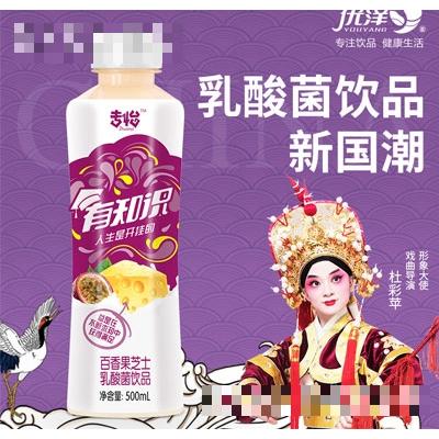 專怡百香果芝士乳酸菌飲品