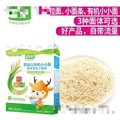 稻田村嬰幼兒有機小小面原味有機小面條200g