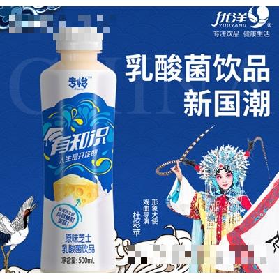 專怡原味芝士乳酸菌飲品